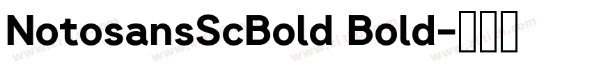 NotosansScBold Bold字体转换